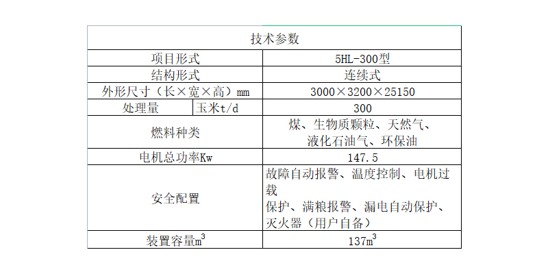 新型環保300噸多功能糧食烘干塔(圖2)